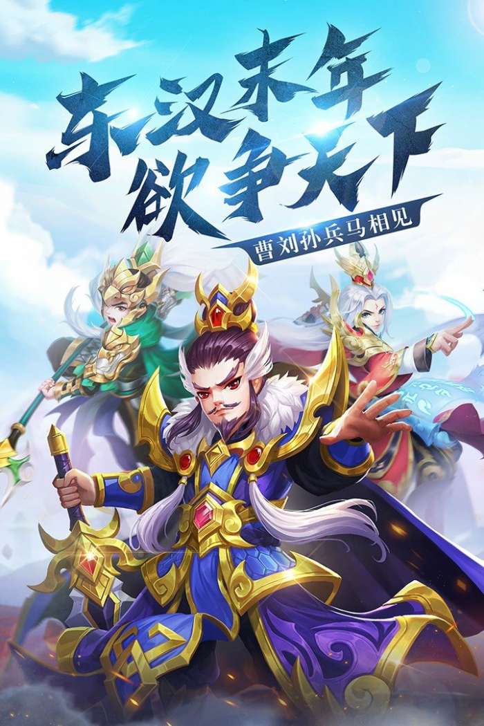 名酱三国h5无限元宝图4