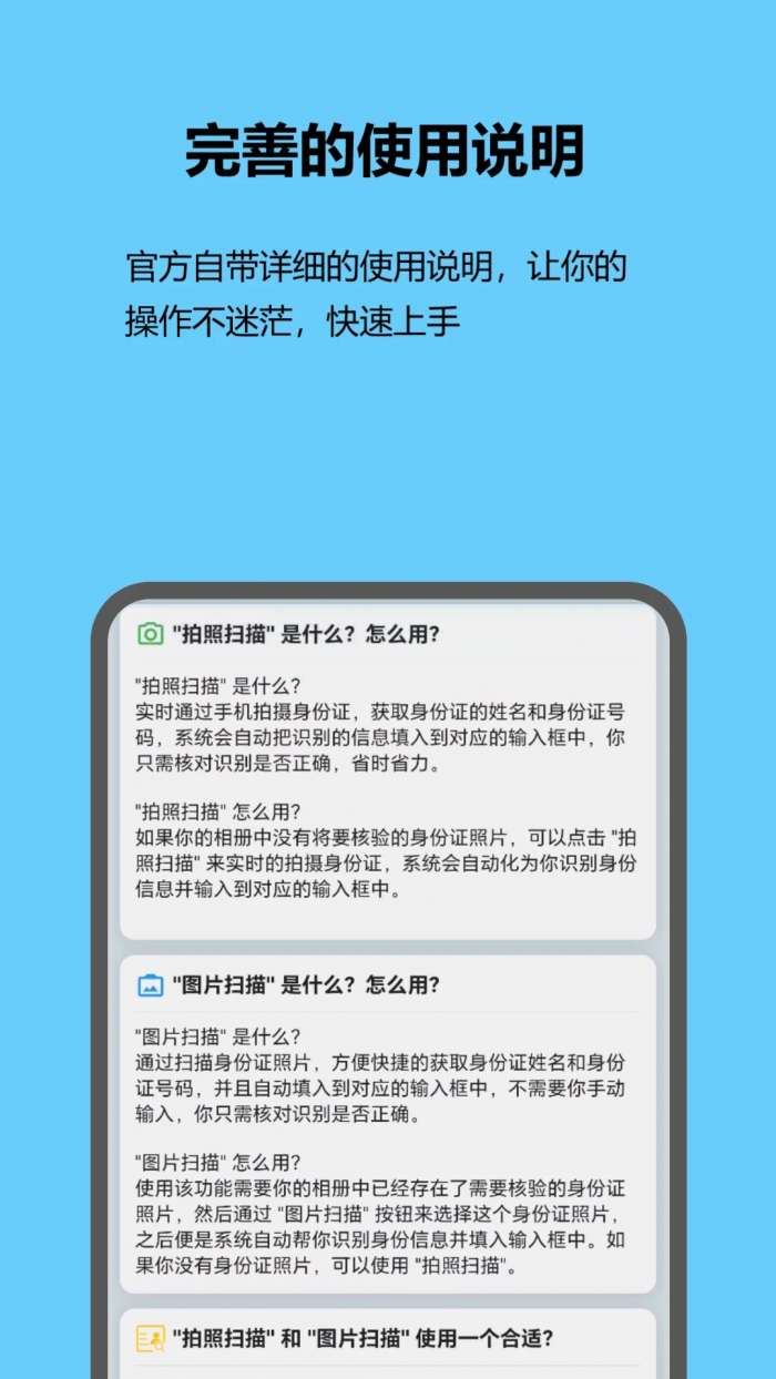 红蚁身份核验图2