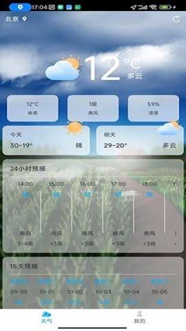 聊 聊天气图4