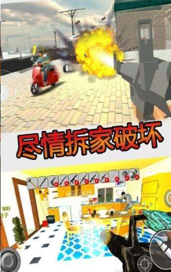 疯狂房屋破坏者图2