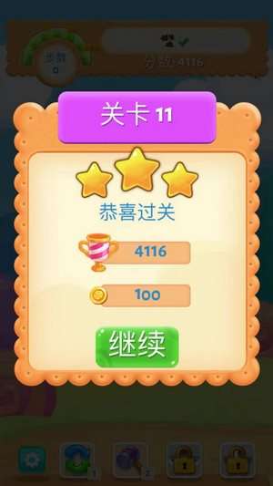 糖果乐缤纷图1