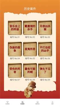 全民猜客图3