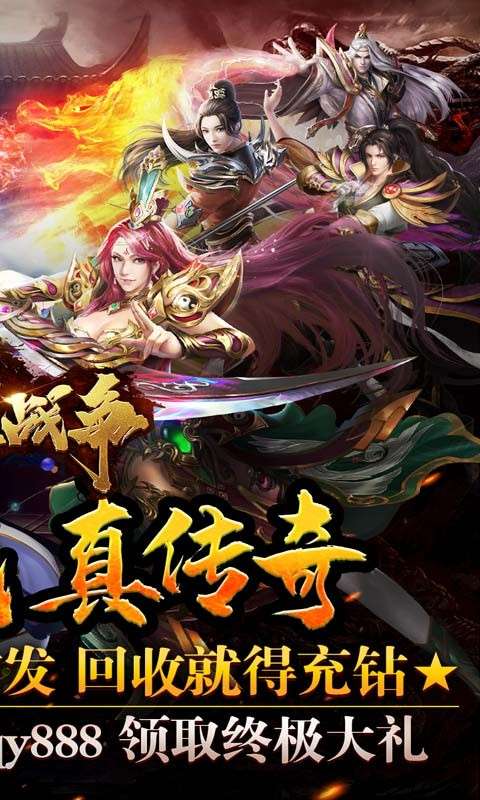 神龙战争高爆版图2