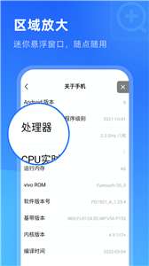 放大镜超清版图2