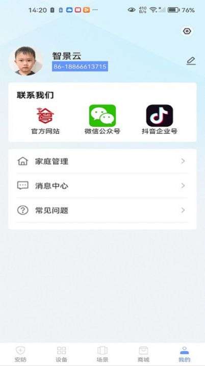 智景云图2