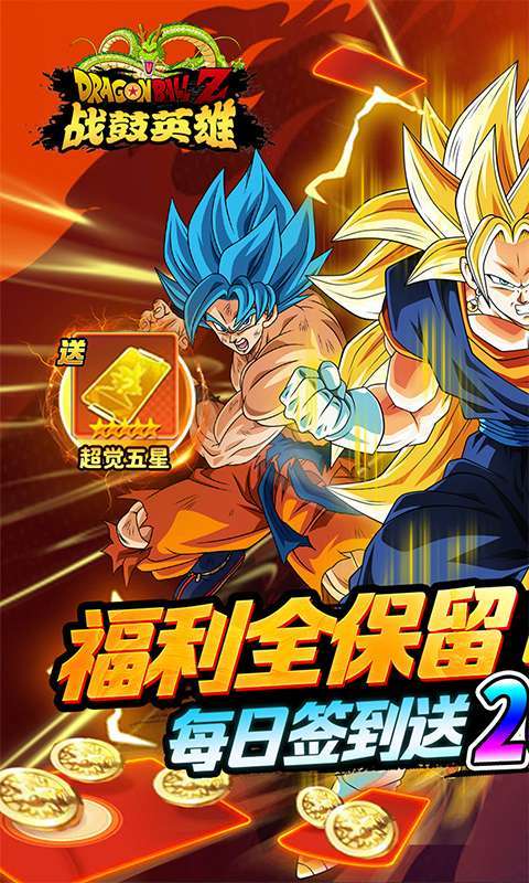 战鼓英雄(龙珠0.05折免费版)图1