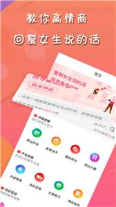 甜许聊天图2