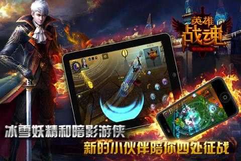 英雄战魂官方版本图4