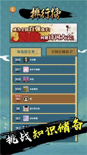 天天诗词大会图3