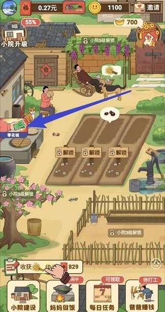 小时候的后院图3