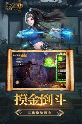 众神图3