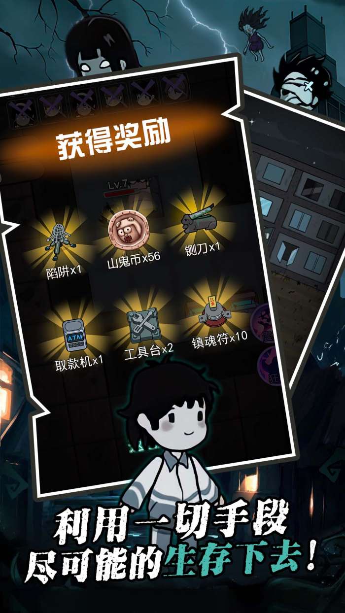 躺平割草发育图3