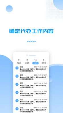 货车管理助手图2