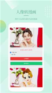 图片编辑Meta图1