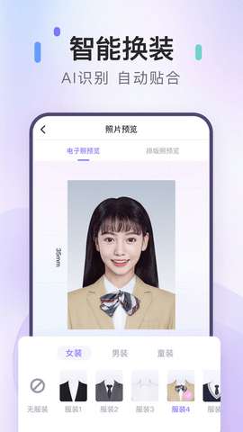 美图证件照图5
