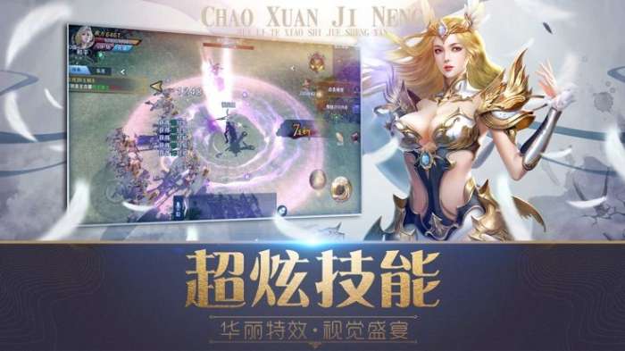 魔域之戒安卓版图2