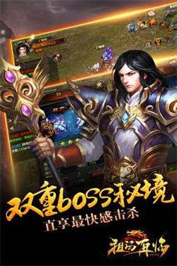 红名霸业传奇1.86图1