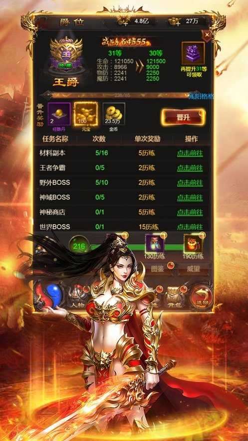 单职业神途回收版图2