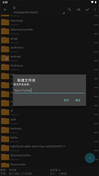zarchiver（蓝色 版）图5
