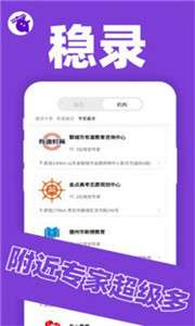 稳录高考志愿卡图1