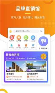 多多卖房图1