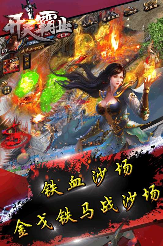 开天霸业复古1.76图3