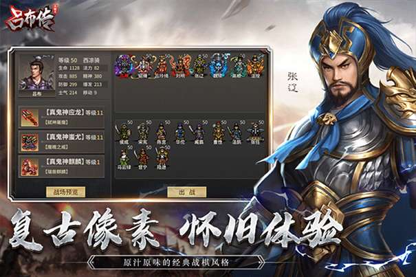 fc三国志吕布传图2