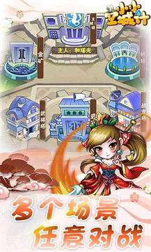 小小空城计bt版图3