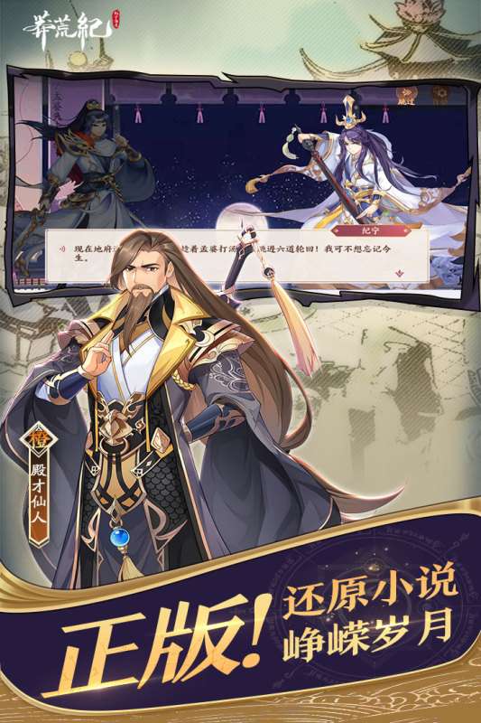 莽荒纪纪宁传奇测试服图2