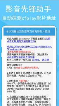 蚂蚁浏览器免费版图3