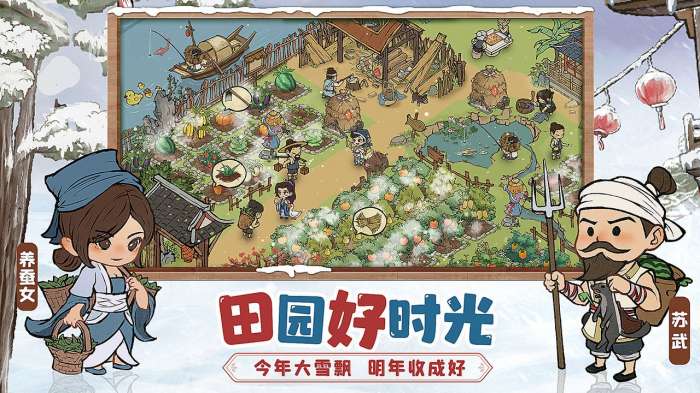 叫我大掌柜微信版图2