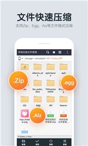 热狗压缩文件管理图3