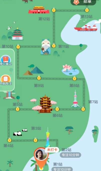 朝阳计步图1