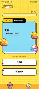 小小爱答题图1