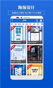 企业海报制作图2