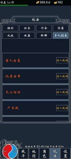热血合成图2