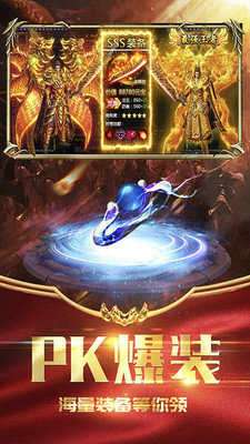 热血传奇连击版本图2