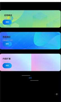 腕上魔盒图2