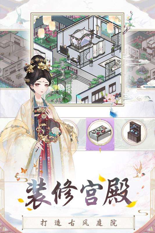 盛世芳华游戏图5