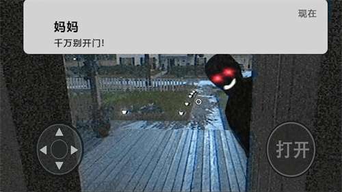 恐怖疯狂邻居图2