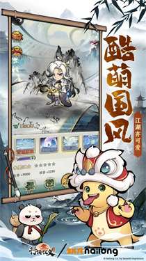 行侠仗义五千年最新版图2