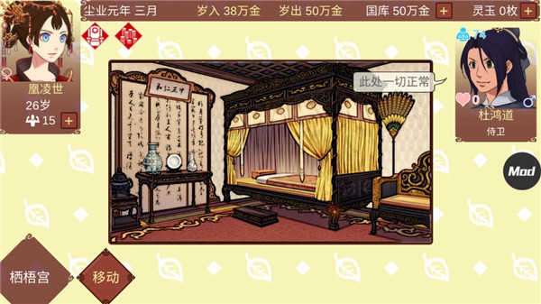 女帝的日常无限精力金币内置图3