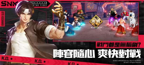 SNK格斗世代图2