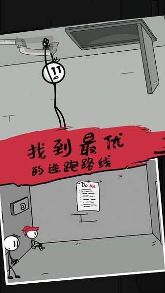杰克逃亡记图2