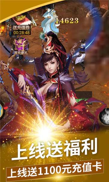 刀剑武魂录图1