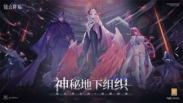 锚点降临测试服图1
