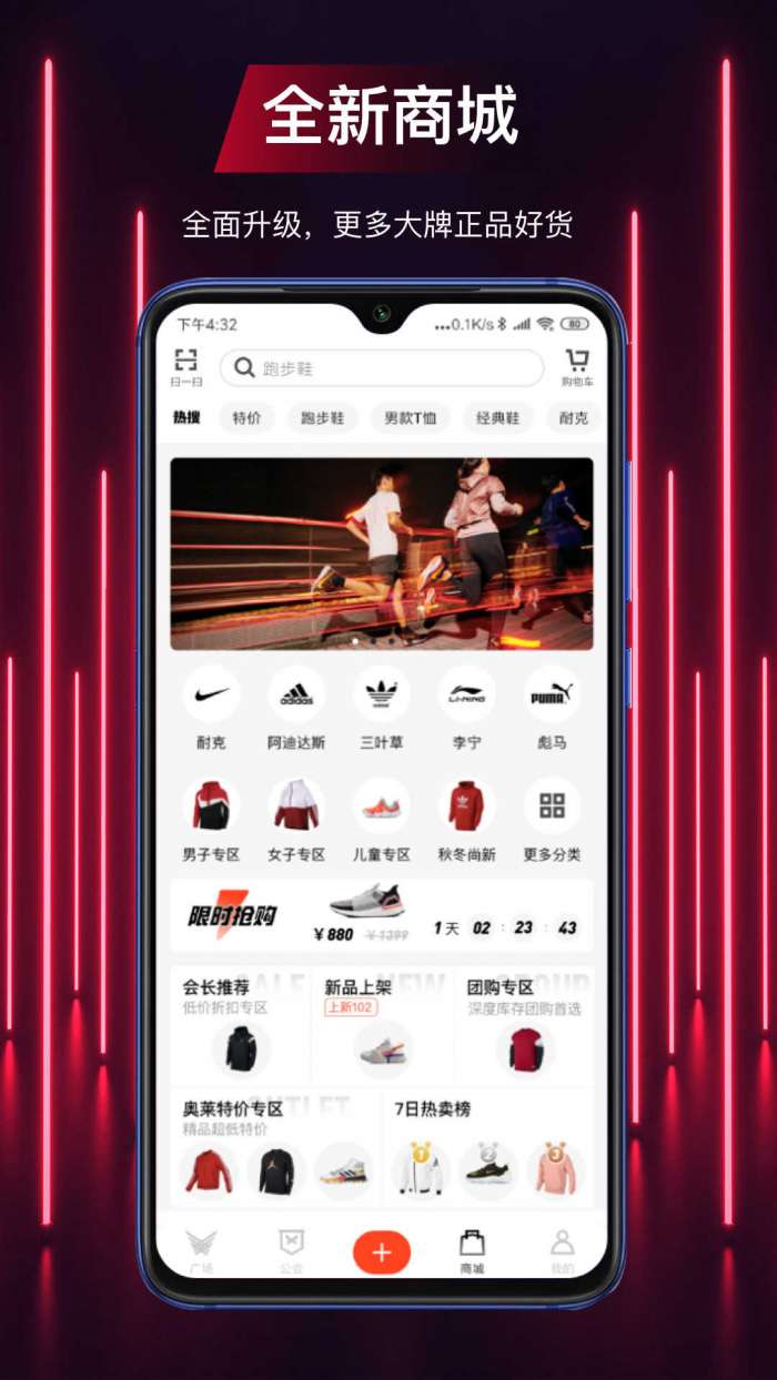 运动公会图4