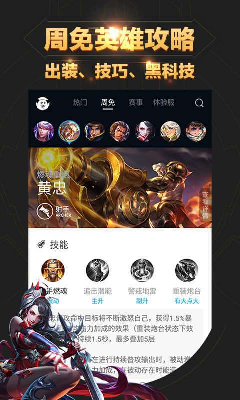 王者营地官方版图2