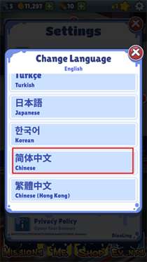 地铁跑酷皮瓜切换地图版本图3