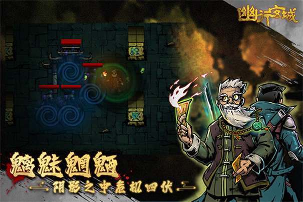 幽行玄城内置MOD菜单图2